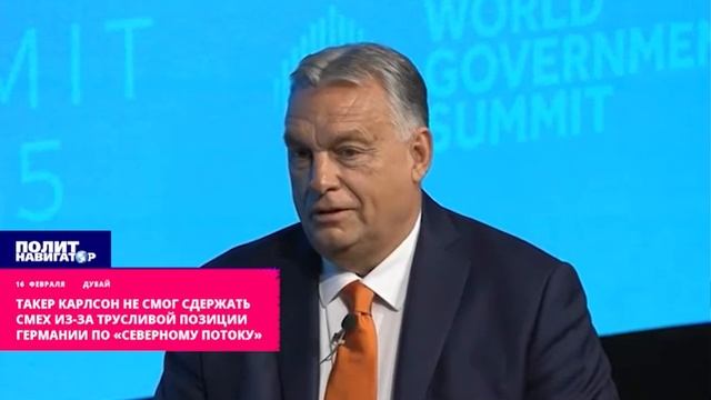 Такер Карлсон не смог сдержать смех из-за трусливой позиции Германии по «Северному потоку»