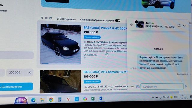 Рабочая схема