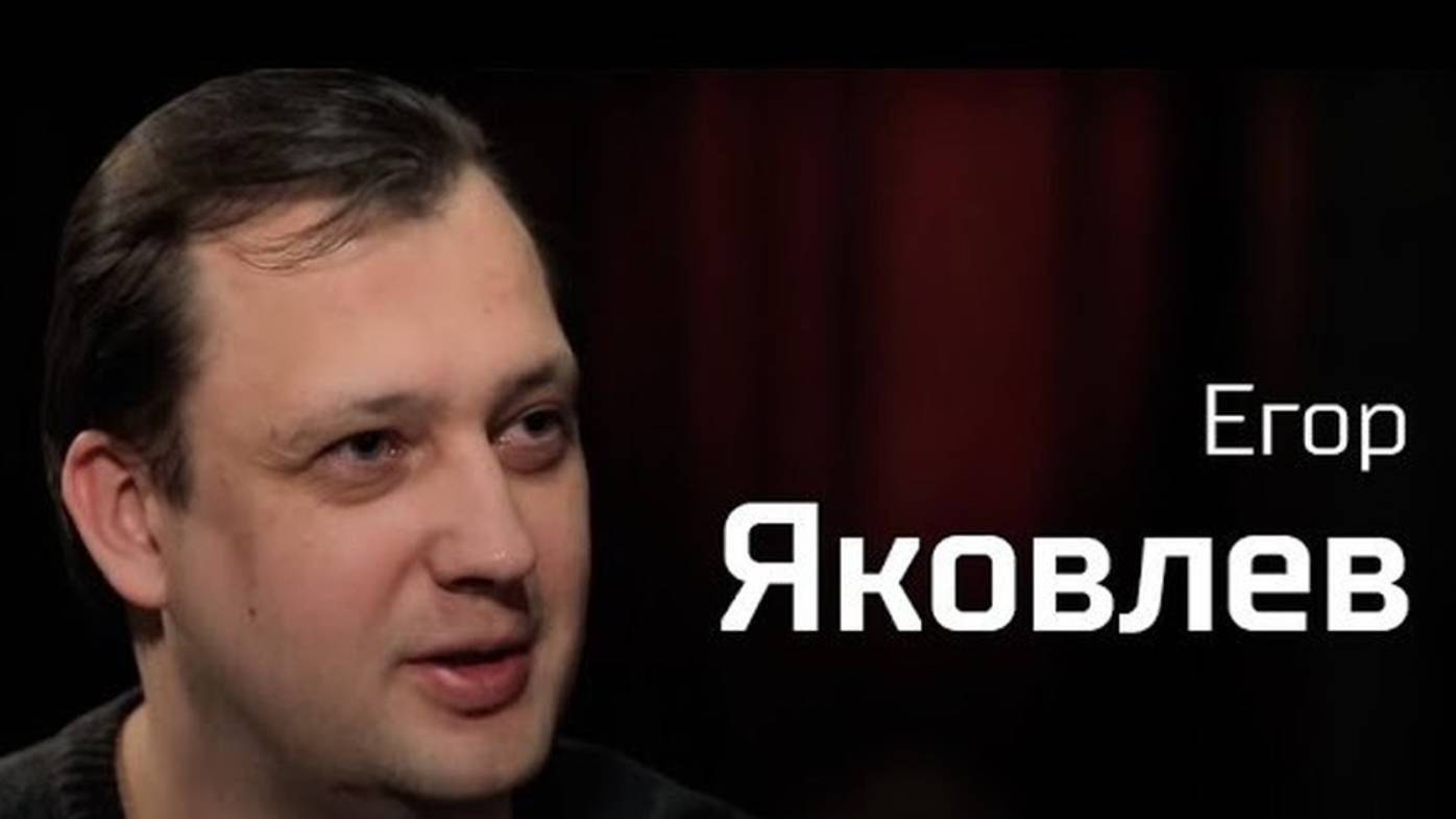 Егор Яковлев о величии Пушкина