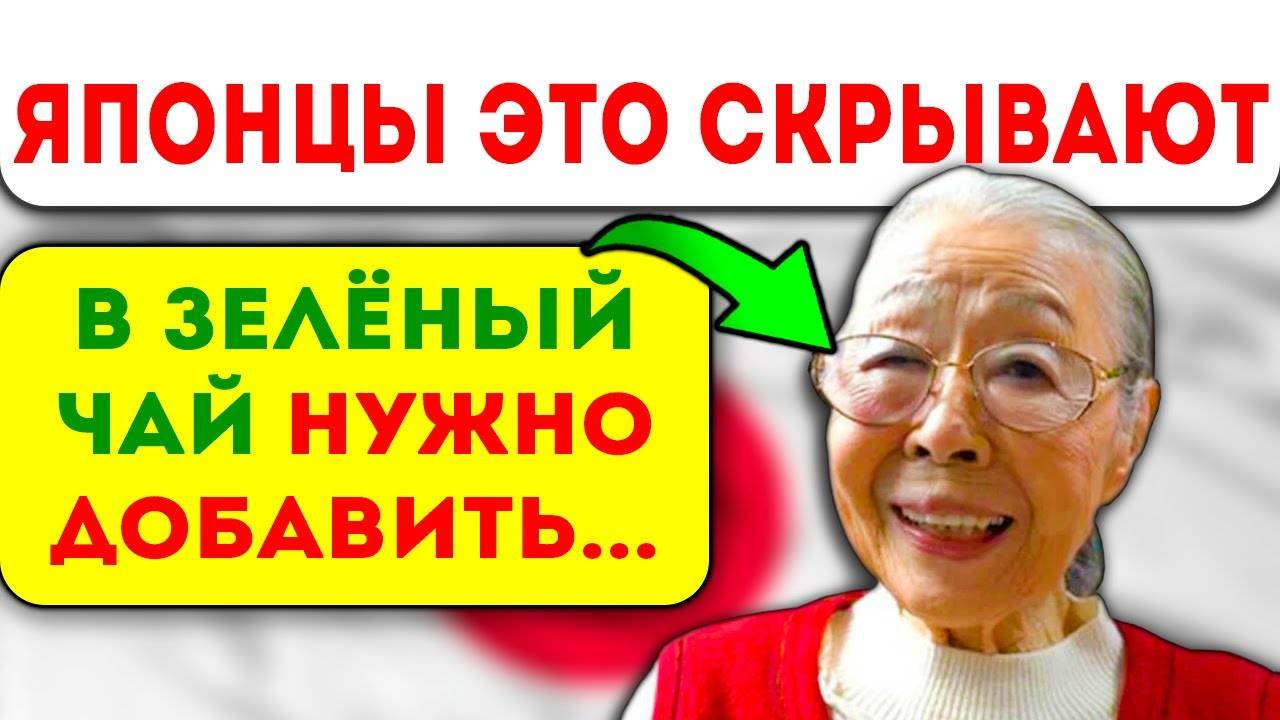 Старая Японка рассказала этот секрет: что добавить в чай и почему соль, яйца, специи и даже