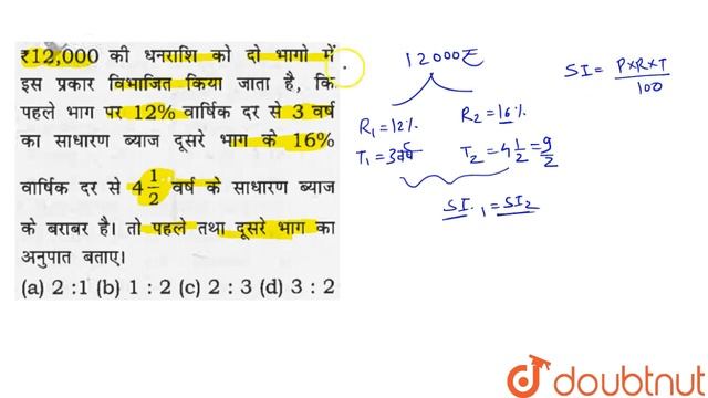 12000 is divided into tow parts such that the simple interest on the first part for 3 years