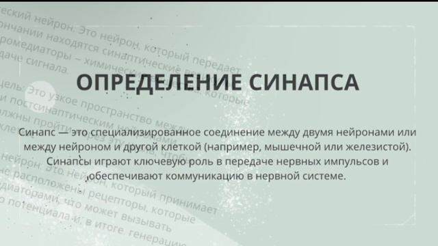 Гормоны и нейромедиаторы. Химия наших эмоций.