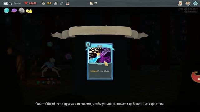 Slay the spire  НЕМНОЖКО НЕ НОВОЕ ПРОХОЖДЕНИЕ