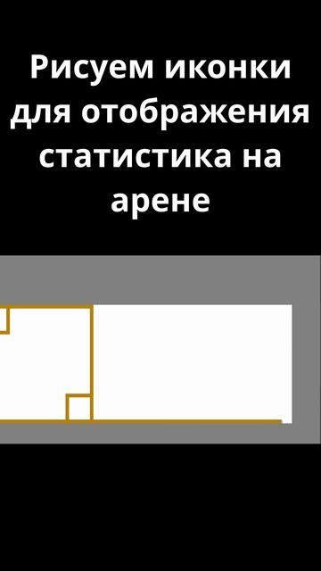 Разработка игры День 8 (Иконки для игры) #создание #игры #туториал #обучение