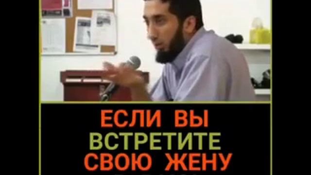 Если вы встретите свою жену в раю