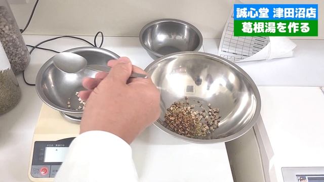 本物の葛根湯を実際に作ってみた！【煎じ薬の調合】