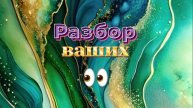 Глаза Плеяд с искажением и умом профессором, глаза с сущностью и умом главарём.