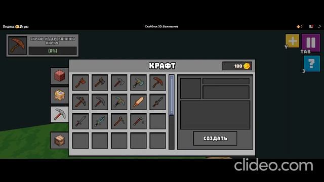 skyблок выживание 3Д