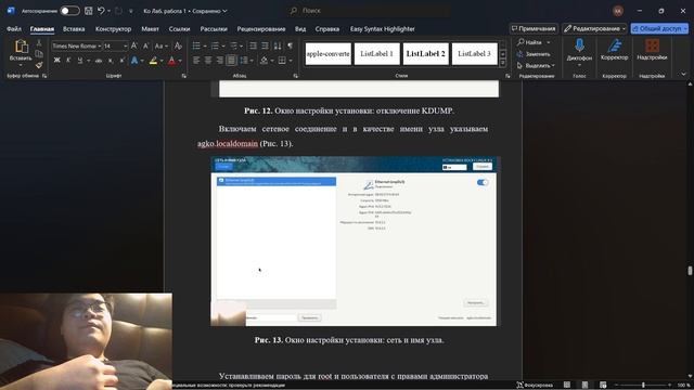 Защита Лаб. Работы 1