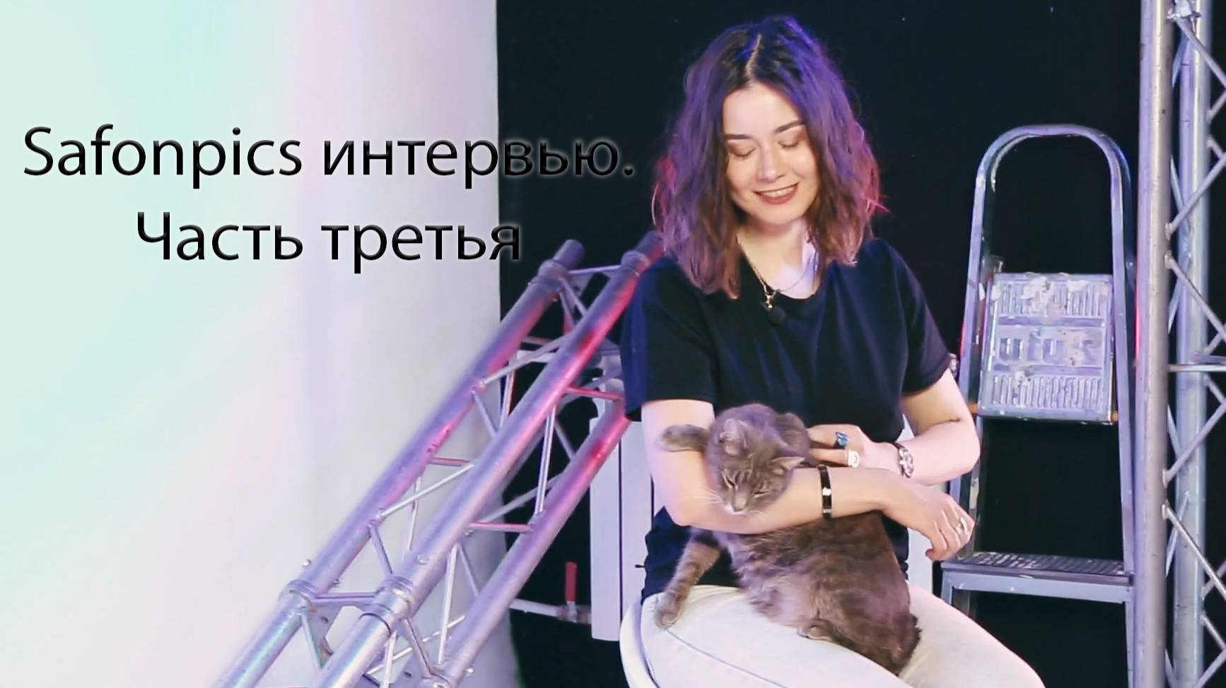 Интервью с Олей Safonpics ч.3