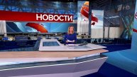 Выпуск новостей в 15:00 от 17.02.2025