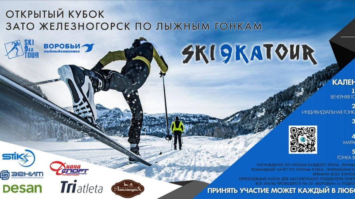 Ski9kaTOUR IV 720