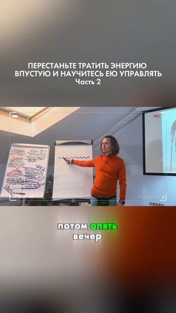 Почему у вас нет энергии? Перестаньте тратить её впустую! Часть 2 #психология #бизнес #саморазвитие