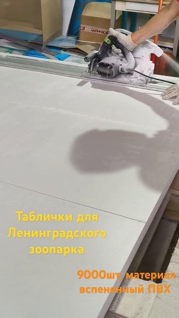 Вспененный ПВХ для информационных табличек