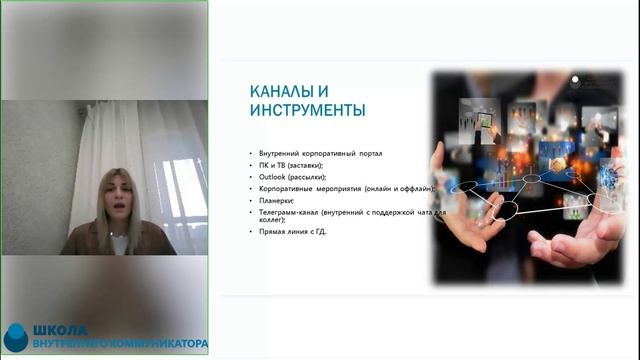 Защита итогового проекта Карташова А. курс Менеджер по внутренним коммуникациям