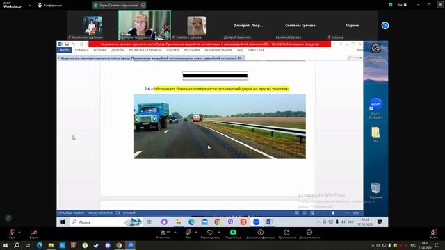 Лекция  2025.02.17. часть 2