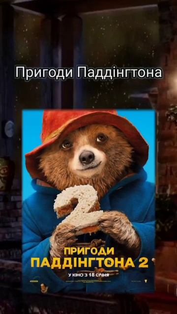 Топ 5 фільмів на вечір #фільми #топфільмів #фільмнавечір #топфильмов #topmovies #топ