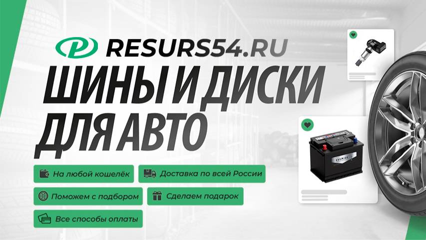 Resurs54 - Зимние цепи против гололёда: защита, контроль, безопасность