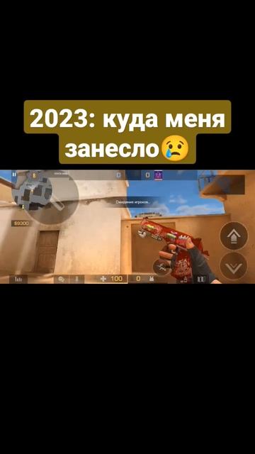 куда меня занесло😰 #standoff #so2 #standoff2 #стандофф2 #shortvideo #стандофф #shorts #скины #слив