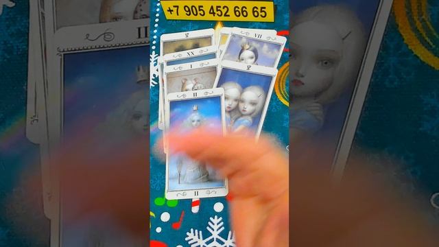 ЧТО ПРИНЕСЁТ ВАМ ПЯТНИЦА??? #shorts #таро #тайны таро сегодня