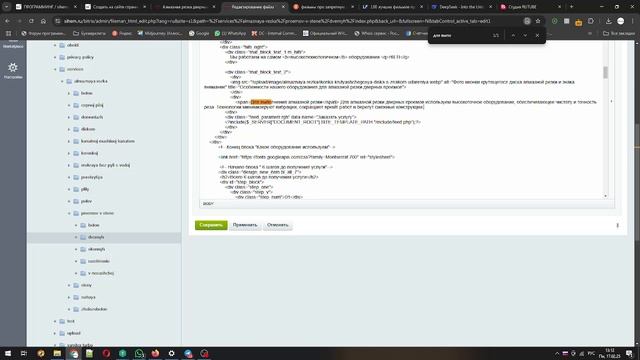 Что исправляла в задаче 17531