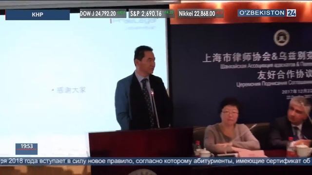 Делегация Министерства юстиции в Китае