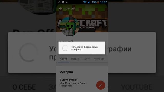 Как установить картинку на канал.