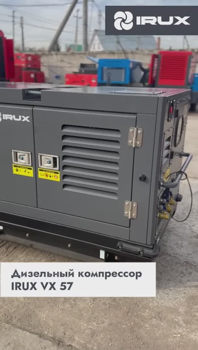 Компрессор Irux 57W – 5.18 м³/мин, 7 бар! Идеален для пескоструя и отбойных молотков