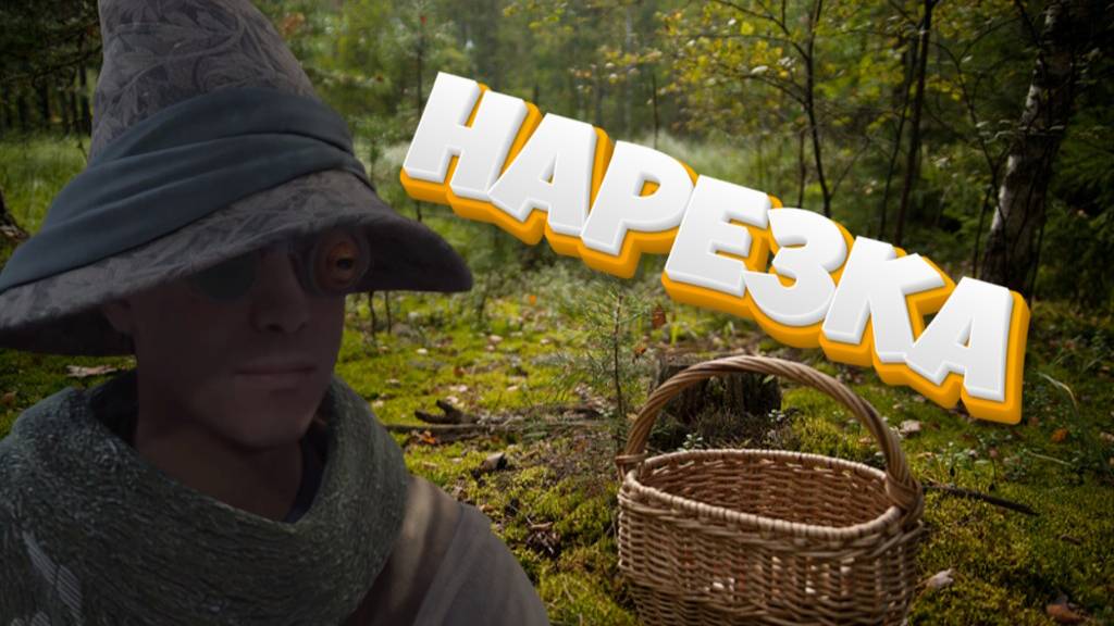 ГАРИК СТАЛ ГРИБНИКОМ - ХОГВАРТС ЛЕГАСИ//НАРЕЗКА//ПРИКОЛЫ//ОЗВУЧКА