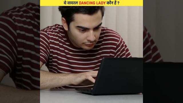 ये वायरल dancing lady कौन है ? #shorts #dancinglady