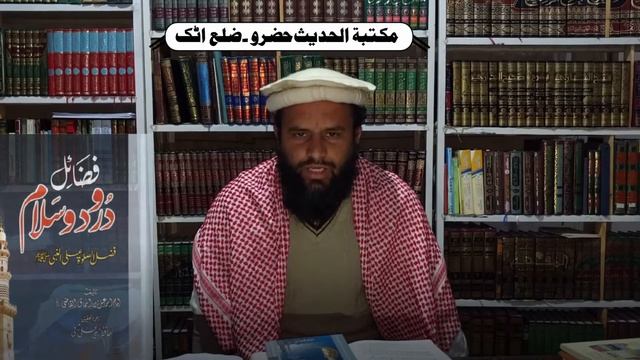 28- Darood o Salam درود و سلام par koi acha risaala/magazine/book