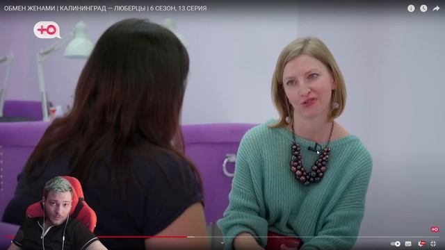 Агрессивная тряпка, против не стильной стилистки  Обзор  на Обмен Жёнами 6 сезон 13 выпуск