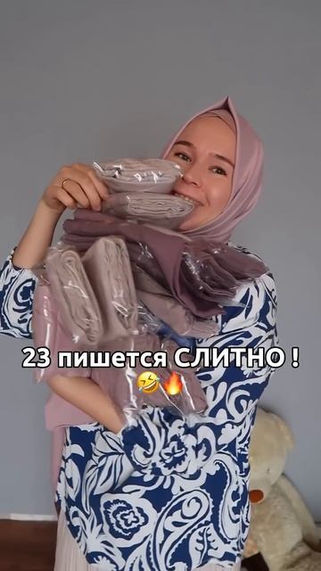 Арт 1749045602 ОЗОН. Платочков много не бывает  правда девочки ? #хиджаб #hijab