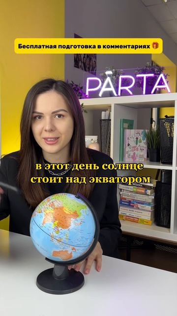 Бесплатная подготовка в комментариях! 🔥
#география #огэ #экзамены #школа #задание17