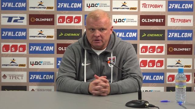 Пресс-конференция по итогам матча "Ленинградец"–"Луки-Энергия"