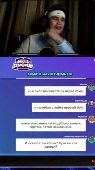 САМ СЕБЯ ПОД**БАЛ #shorts #Gartic_Phone #Испорченный_телефон #TWITCH #GrishaTV2006