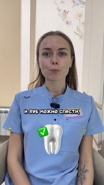 Что делать, если ребёнок сколол зуб?