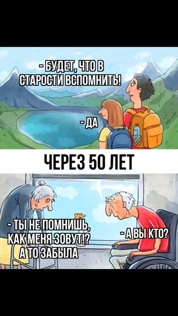 задумайся!!