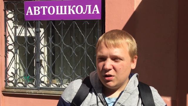 Автошкола Победа-онлайн. Отзывы курсантов.