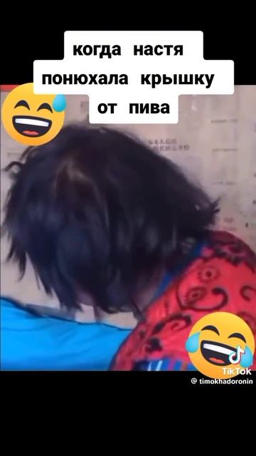 прикол