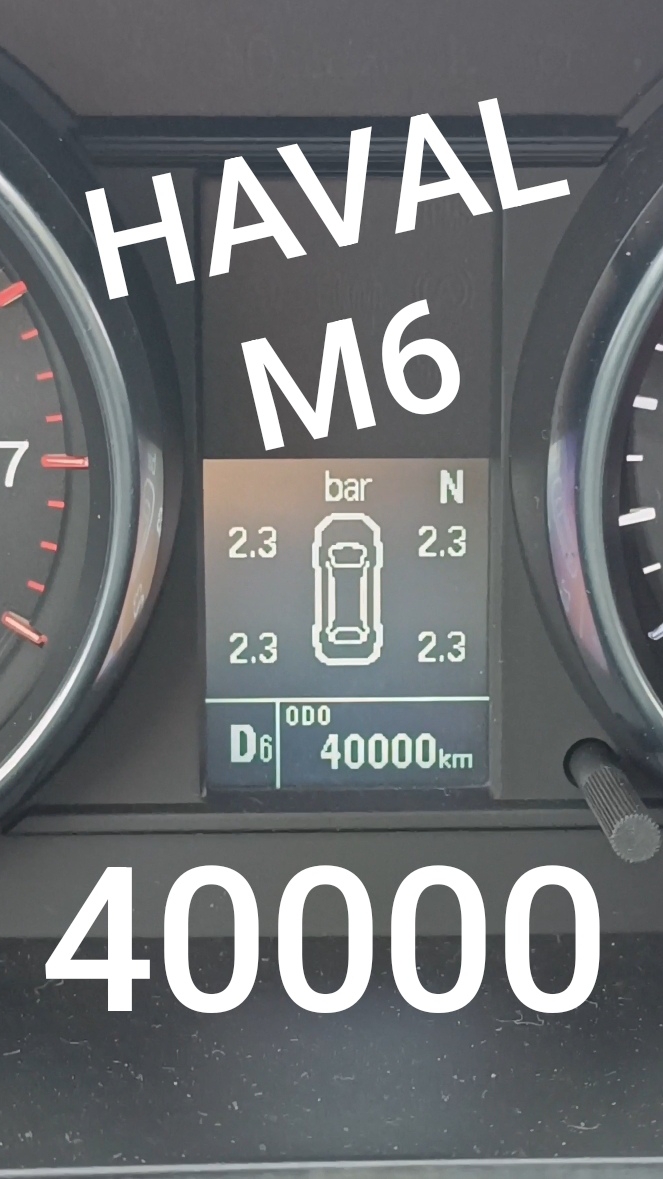 HAVAL M 6 . Пробег 40000