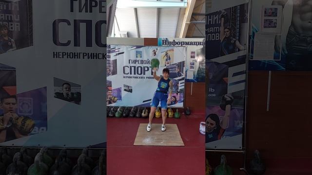 рывок гири 24кг- 74 рывка Морозова Мария Республика Саха Якутия г.Нерюнгри. Год на орбите