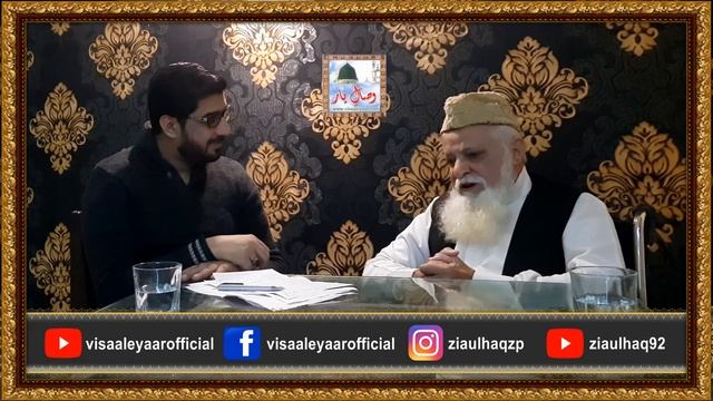 Jab Main Ne Khana Kaba Main Azan Di | Alhaaj Siddiq Ismail | Visaal e Yaar | By Zia ul Haq