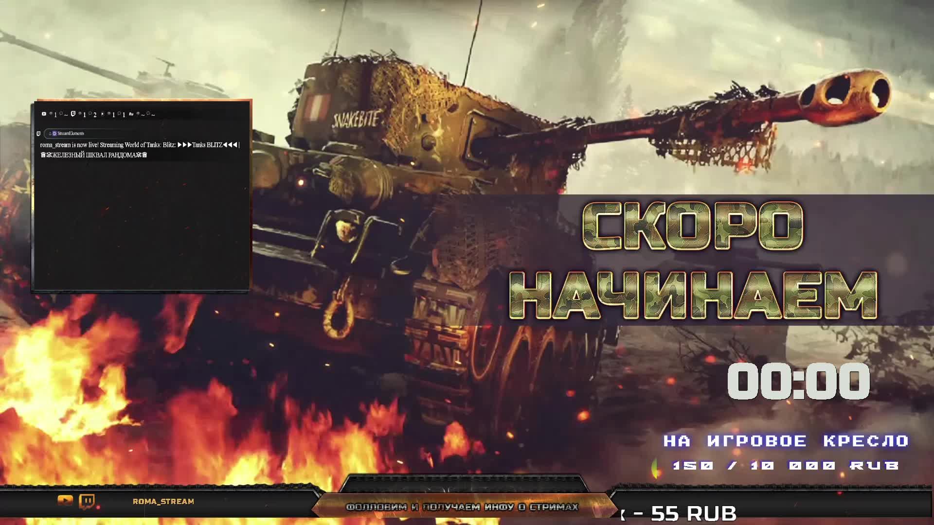 ▶▶▶Tanks BLITZ◀◀◀ | ♛☠ЖЕЛЕЗНЫЙ ШКВАЛ РАНДОМА☠♛