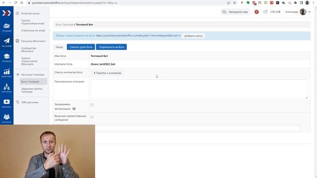 Взлом автоворонки Тимура Бустаева геткурс salebot Пример автовебинарной автоворонки в Телеграм