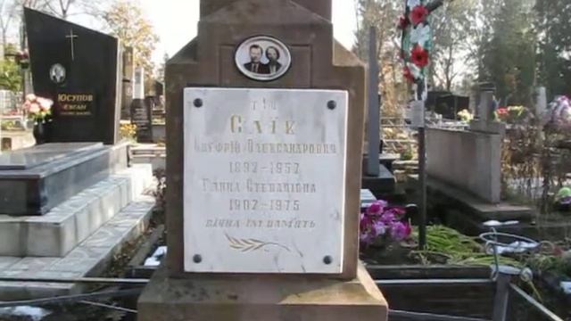 Могила родини Саїків. Тернопіль. Микулинецький цвинтар