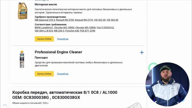Моторное масло для Volkswagen Touareg 4WD 2010-2017 года. Подбор масла RAVENOL.