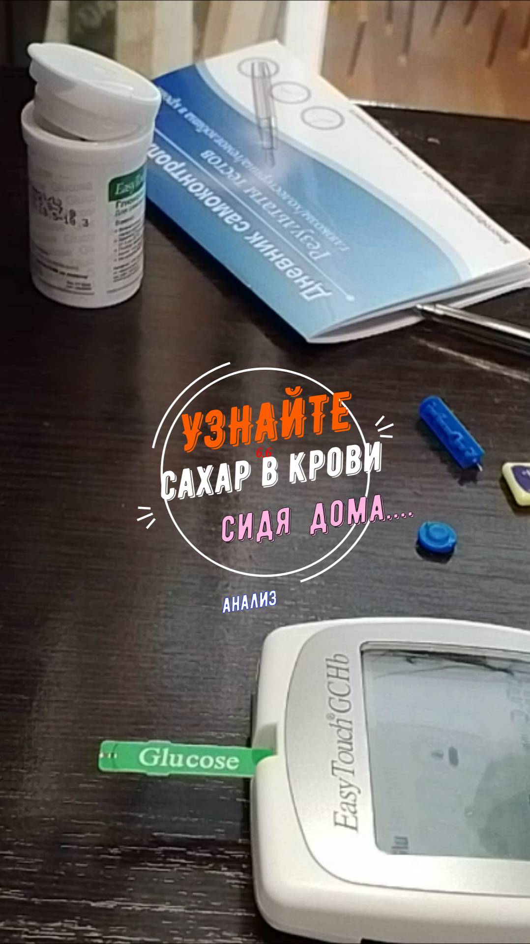 #Shorts Узнай свой ГЕМОГЛОБИН сидя дома