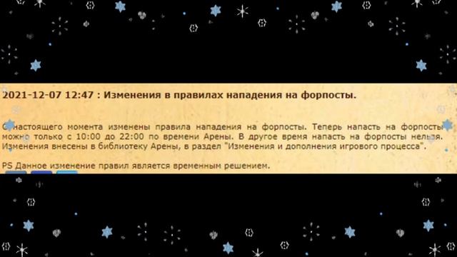Орден Драконов поздравляет с Новым 2022 годом!