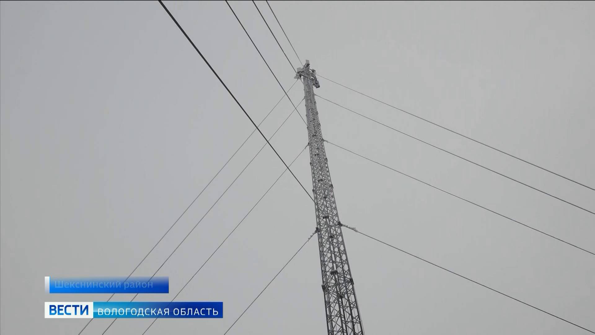 В Вологодской области продолжают работы по улучшению качества мобильной связи